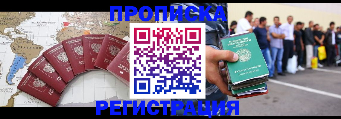 найти адрес прописки в Минеральных Водах